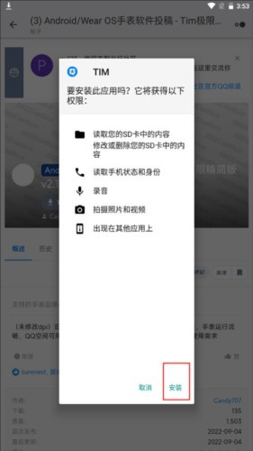 小米表盘自定义工具app