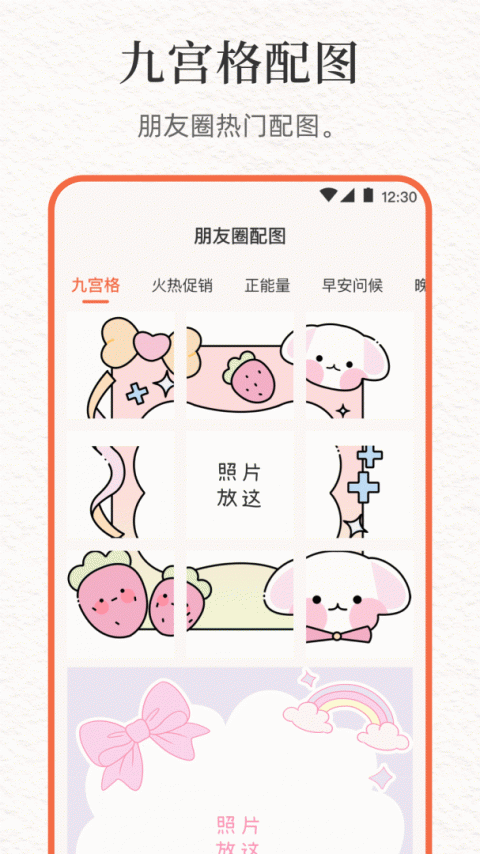 文案句子库app