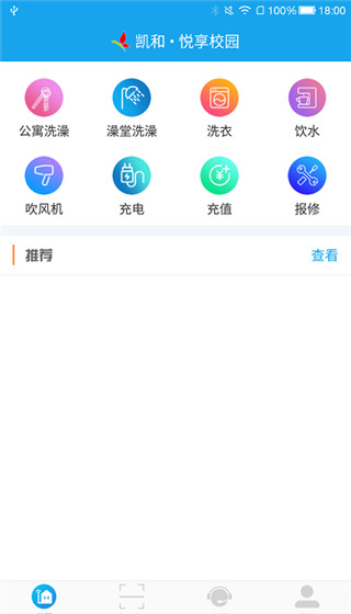 悦享校园app