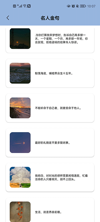 文案馆app