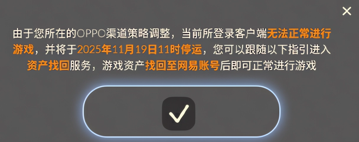 光遇oppo渠道服