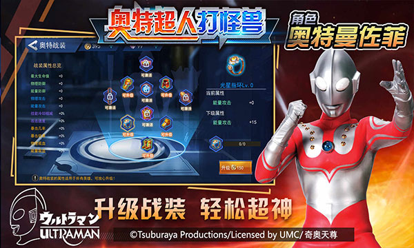 奥特超人打怪兽官方版