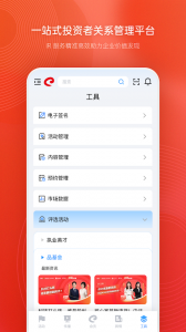 全景路演app