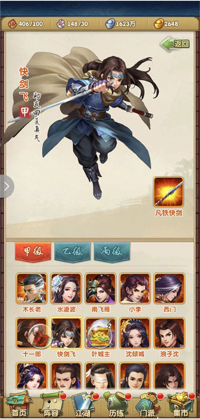 大掌门2华为渠道服