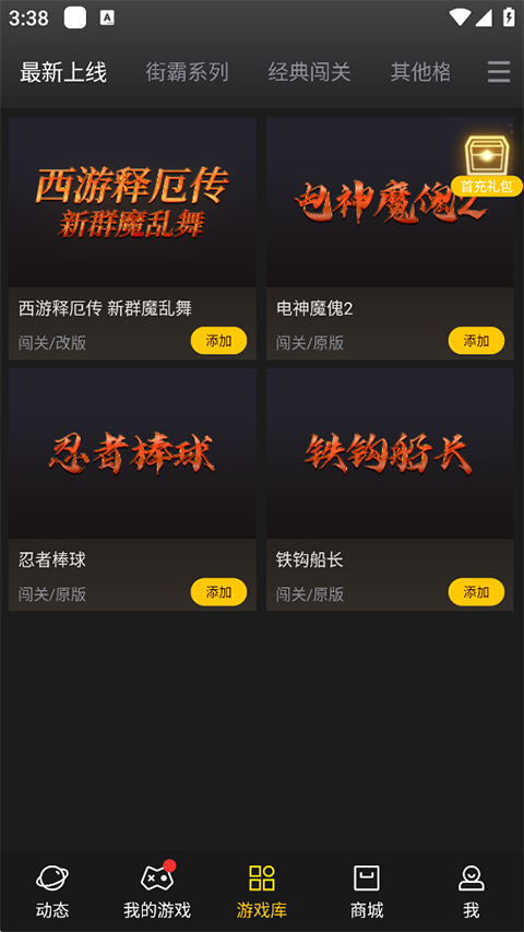 约战竞技场手机版