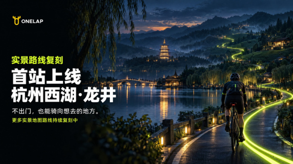 顽鹿竞技2024版
