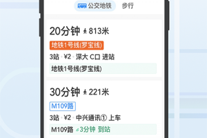 腾讯地图关怀版最新版