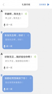 方言通app