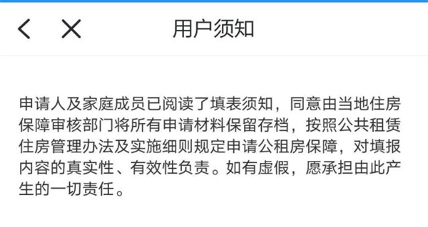 杭州市公租房app
