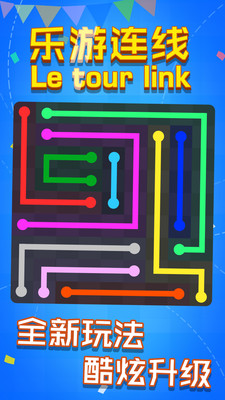 乐游连线游戏