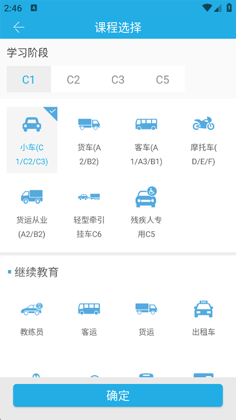 车学堂app