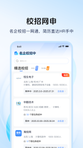 海投网app