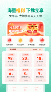 省省回头车app