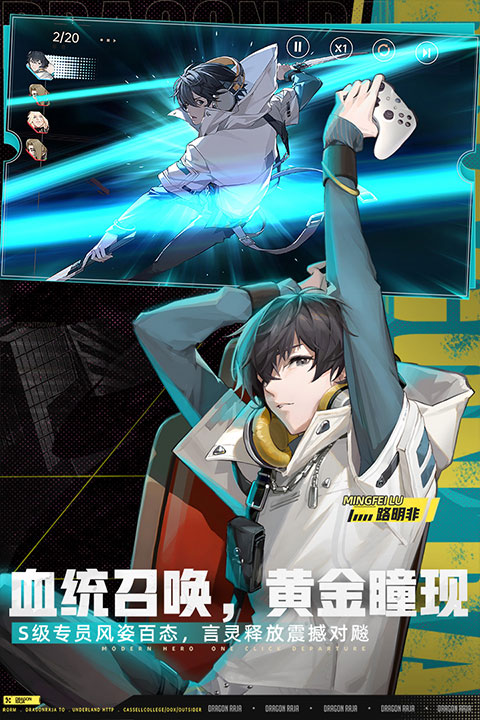 龙族卡塞尔之门破解版内置菜单版