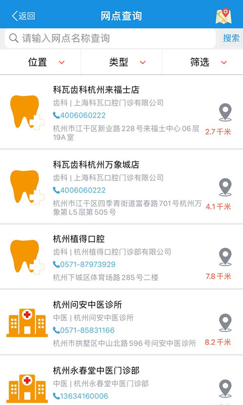 太医保app