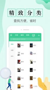 TXT全本免费电子书app