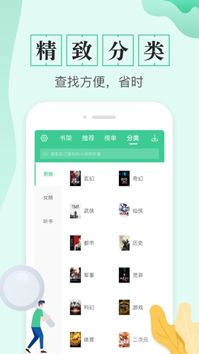 TXT全本免费电子书app