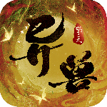 异兽擎天公测版