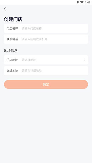 安伴管家app
