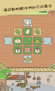 动物安排员官方版