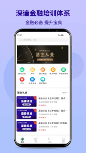 优培网校官方版app