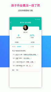 乐教乐学app