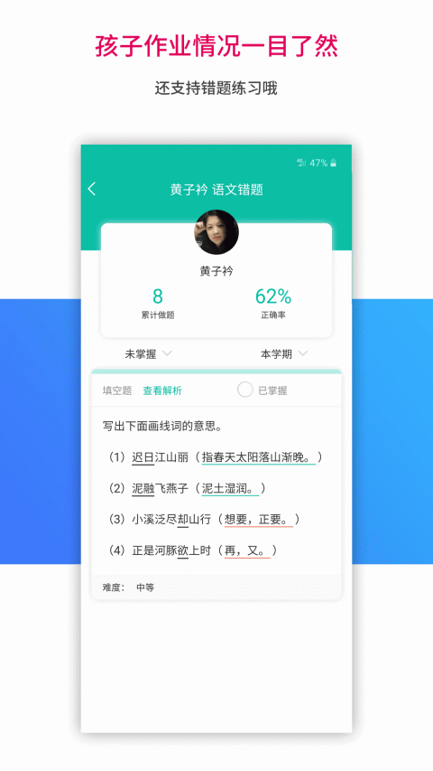 乐教乐学app