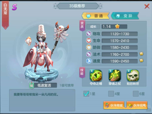 仙灵物语应用宝版