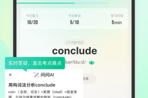 扇贝单词英语版app