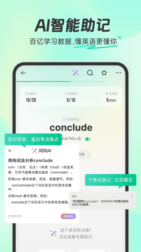 扇贝单词英语版app