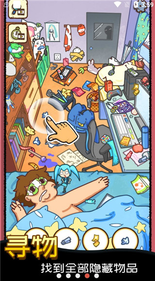 找啥都贼溜游戏