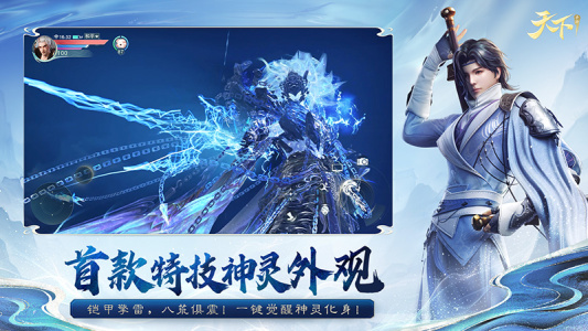 天下手游九游版