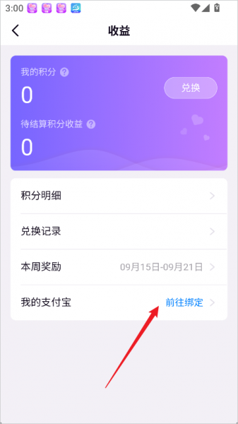 友恋app