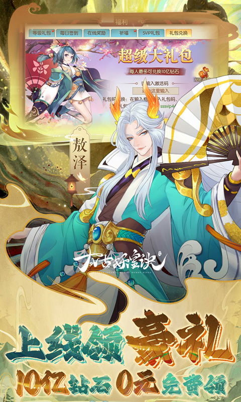 太古妖皇诀0.05折