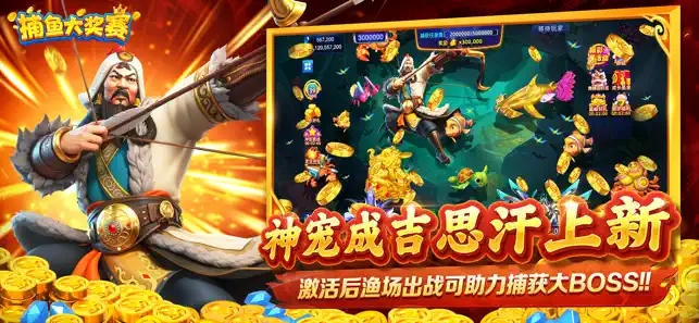 捕鱼大奖赛千炮版