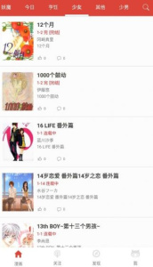 漫画砖家绅士版