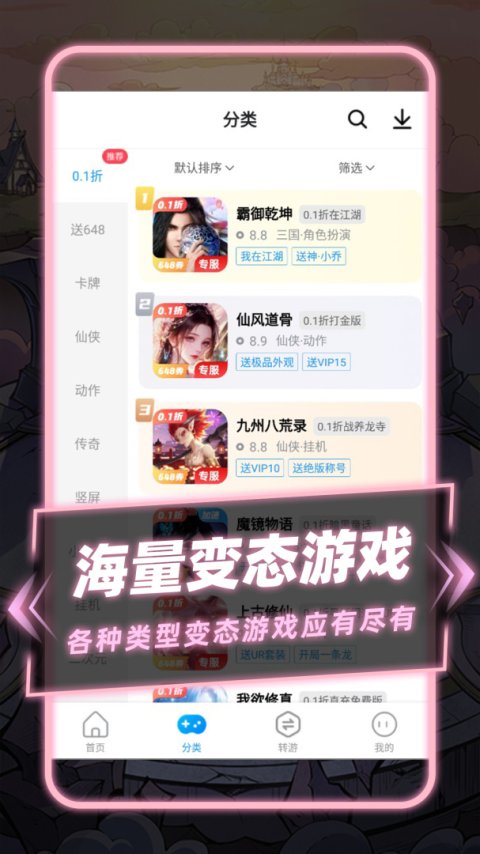 指趣游戏盒app