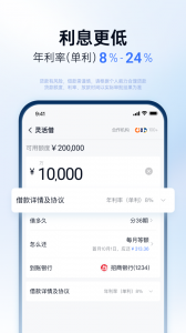 分期乐贷款app