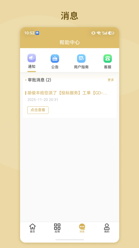 易隆创app
