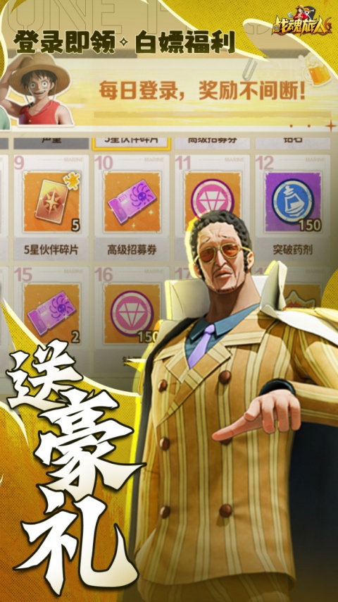 战魂旅人官方版