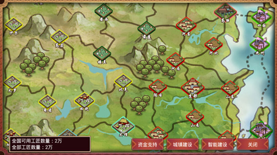 皇帝成长计划2破解版