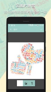 词云图生成器app