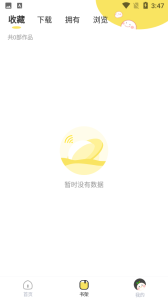 丸漫免费阅读版