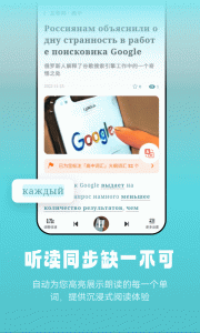 莱特俄语阅读听力