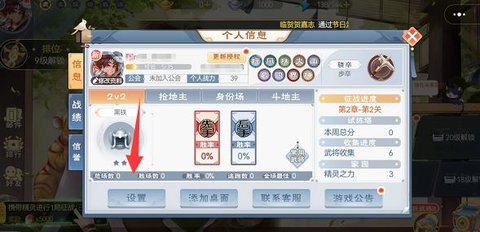 欢乐三国杀h5