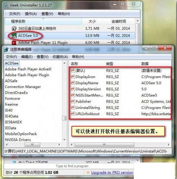 geekuninstaller专业破解版