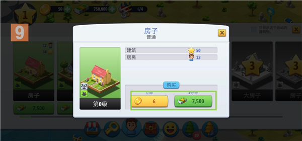 城市岛屿6(City Island 6)