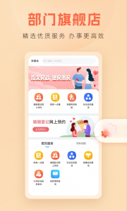 皖事通app
