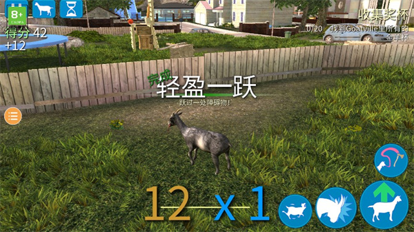 模拟山羊国际版(Goat Simulator Free)