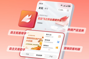 华为亿企飞安卓版